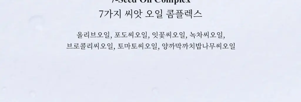 [올영1위향수] 티블레스 퍼퓸/오일퍼퓸/퍼퓸 헤어&바디미스트 9종 중 택 1 상세페이지 71